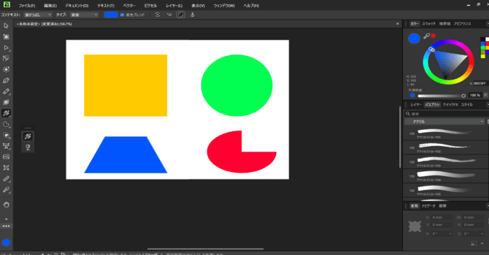 塗りつぶしツール