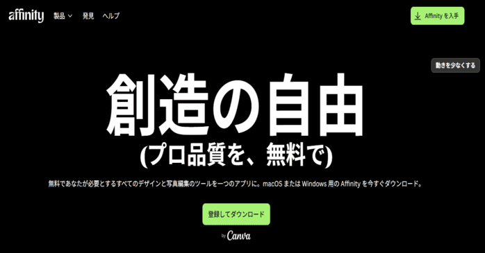 【実践編】Affinity Designerの使い方