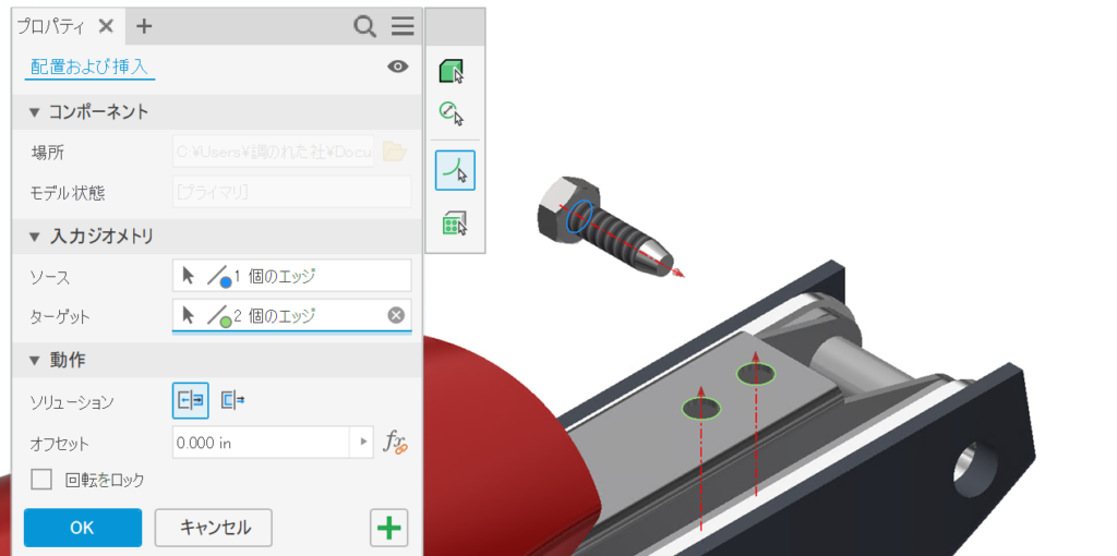 Inventorを使うメリット