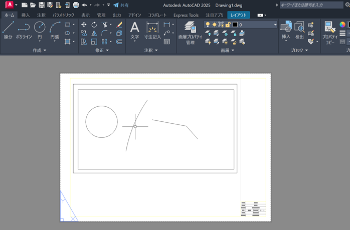 CADソフトに触れてとにかく手を動かす