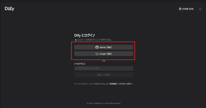 ①公式サイトでアカウント作成