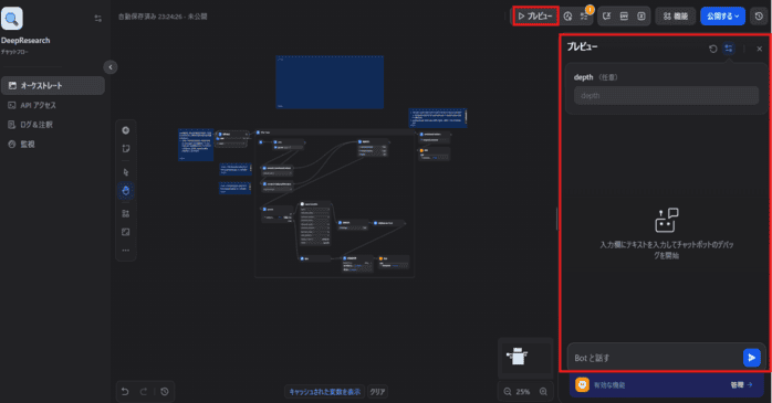 ④動作テストとデバッグ