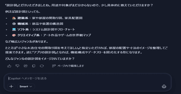 EdgeブラウザでWebページ要約や音声入力を行う方法