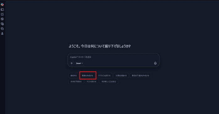 Designer(画像生成AI)と連携して画像生成する方法