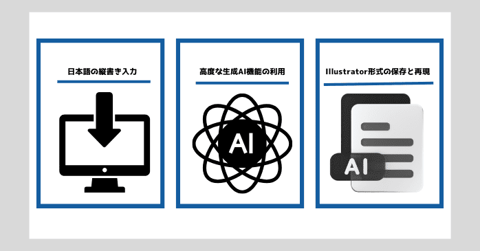 Affinity Designerでできないこと
