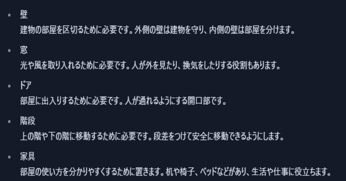 前提と制約を明確にしたプロンプトを入力する