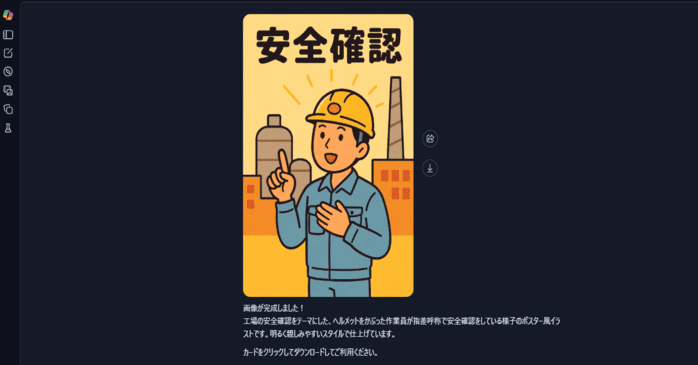 Designer(画像生成AI)と連携して画像生成する方法