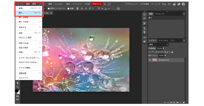 Photopeaの使い方・レイヤー