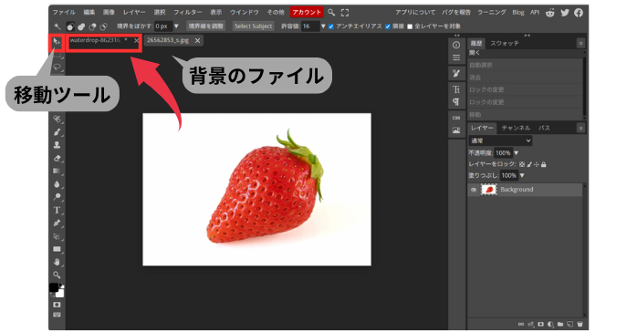 Photopeaの使い方・レイヤー