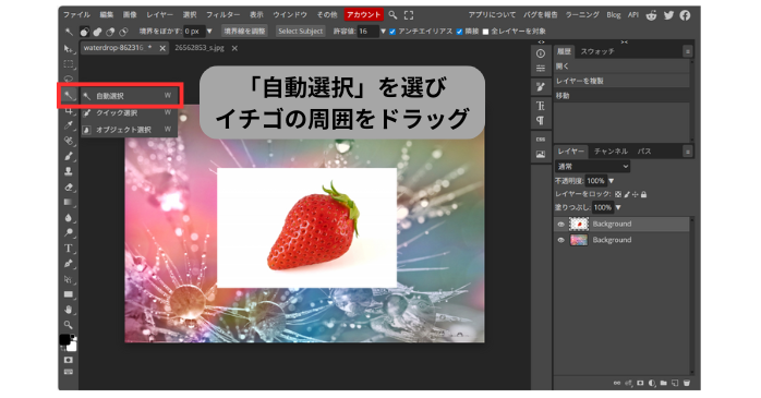 Photopeaの使い方・レイヤー