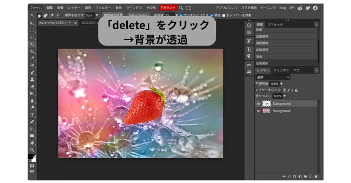 Photopeaの使い方・レイヤー