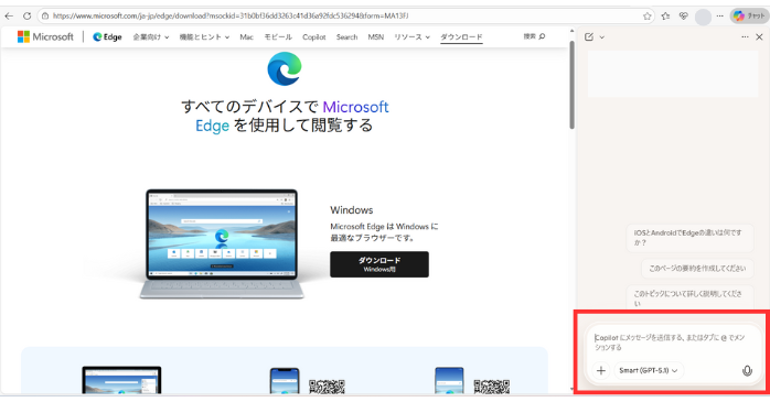 Microsoft Edgeの使い方