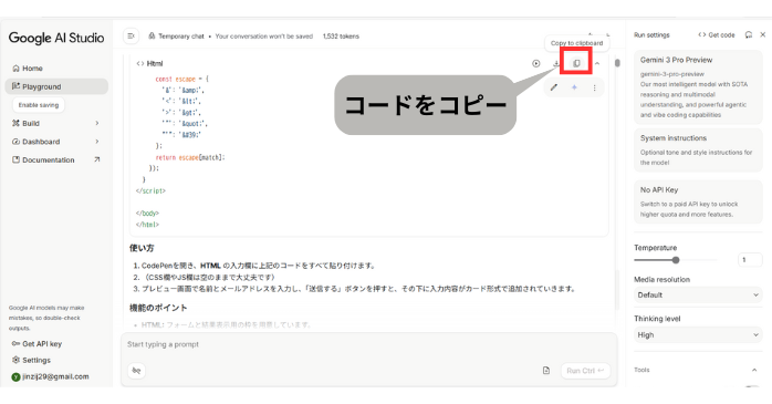 Google AI Studio+CodePen