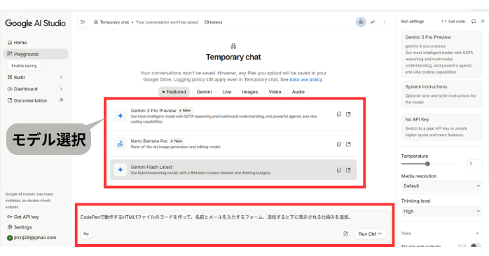 Google AI Studio+CodePen