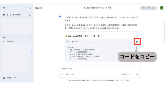 Gemini+Mermaid Live Editor
