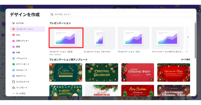 Creative OSのAI画像の使い方:デザインの生成
