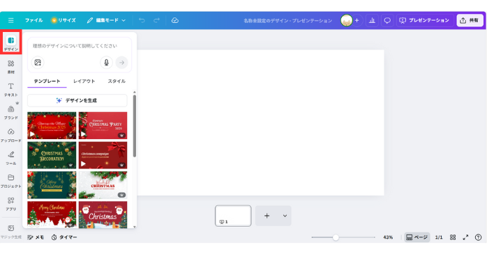 Creative OSのAI画像の使い方:デザインの生成