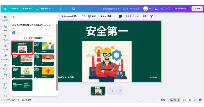 Creative OSのAI画像の使い方:デザインの生成