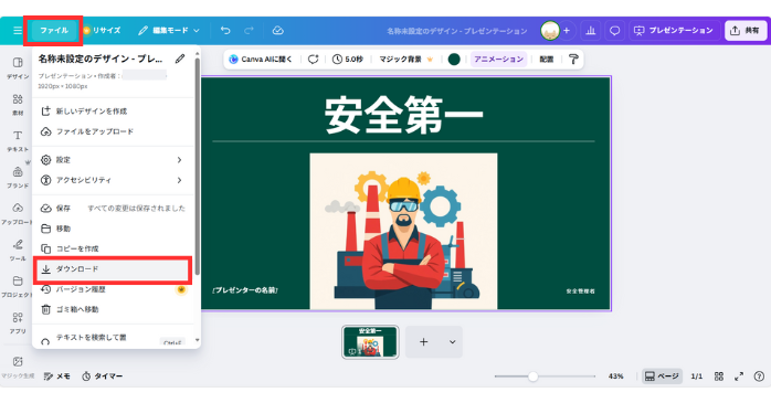 Creative OSのAI画像の使い方:デザインの生成