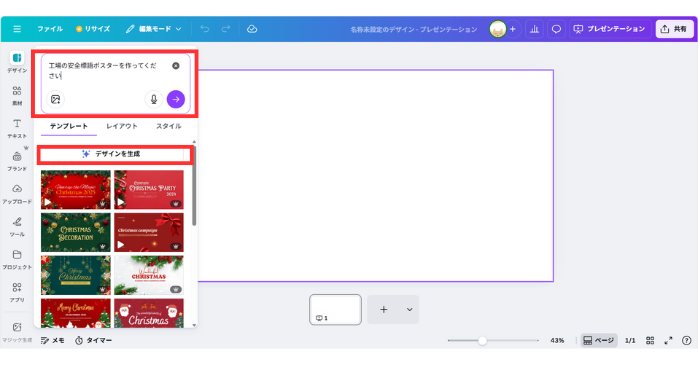 Creative OSのAI画像の使い方:デザインの生成