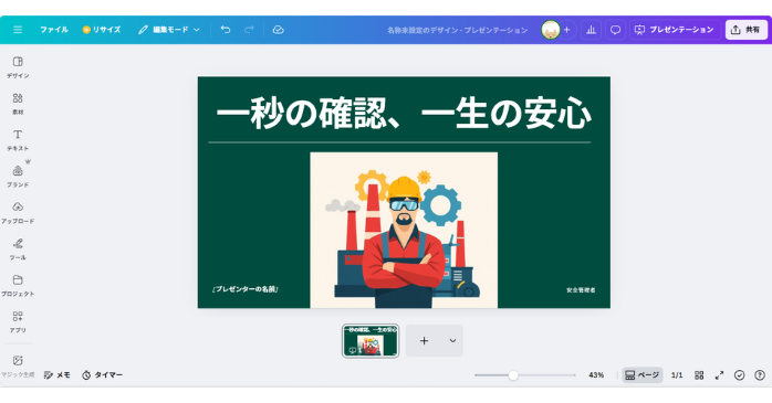 Creative OSのAI画像の使い方:デザインの生成