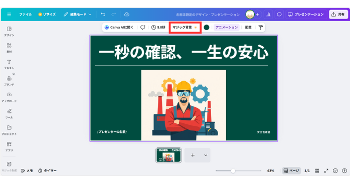 Creative OSのAI画像の使い方:背景の生成