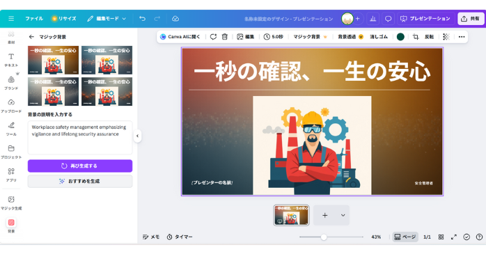 Creative OSのAI画像の使い方:背景の生成