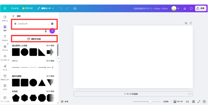 Creative OSのAI画像の使い方:図形の生成