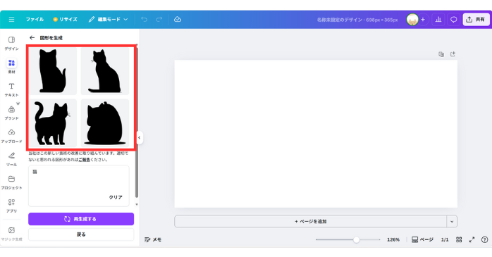 Creative OSのAI画像の使い方:図形の生成