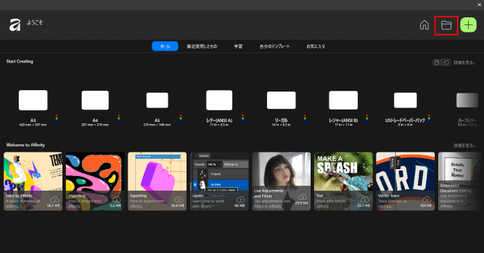 フォルダーのアイコンからAIファイルを開く