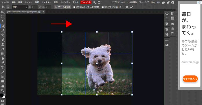 サイズを調整する