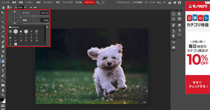 ブラシのサイズと硬度を調整する