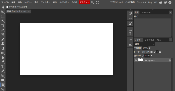 Photoshopと似たインターフェース