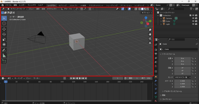 3Dビューポート
