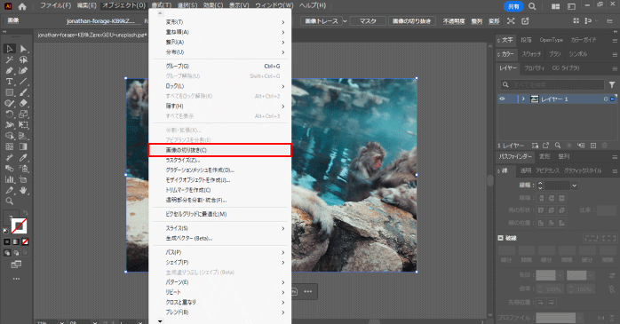 「画像の切り抜き」を選択する