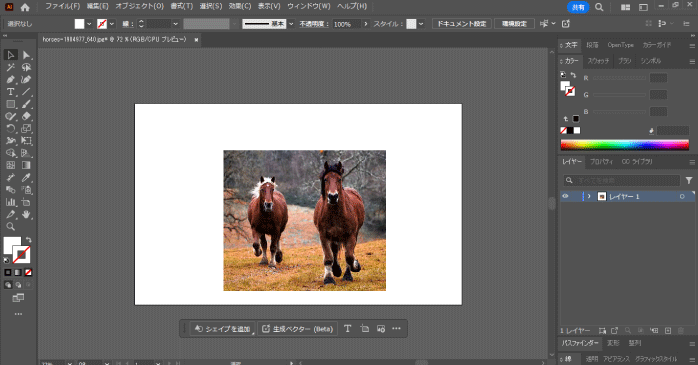 画像がトリミングされる