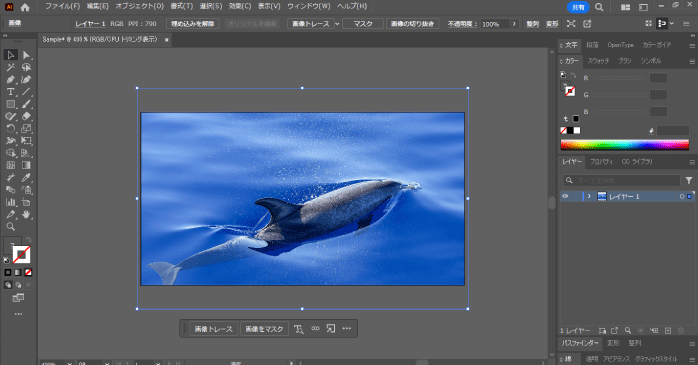 「トリミング表示」とは