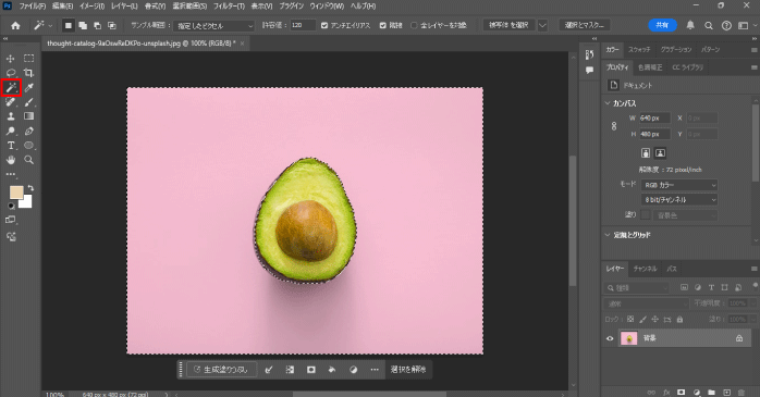 選択範囲を作成する