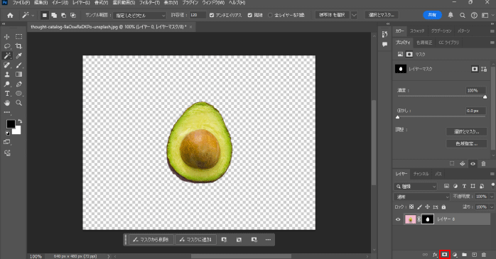 「レイヤーマスク」をクリックする