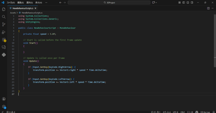 スクリプトを記述する