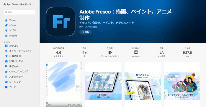 Adobe Fresco