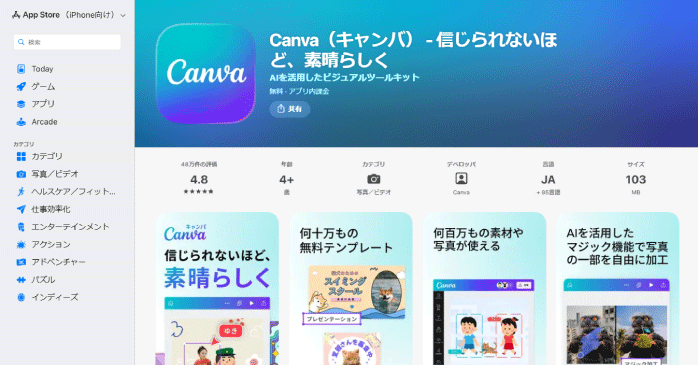 Canva