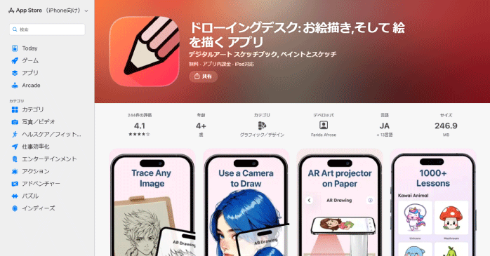 ドローイング デスク