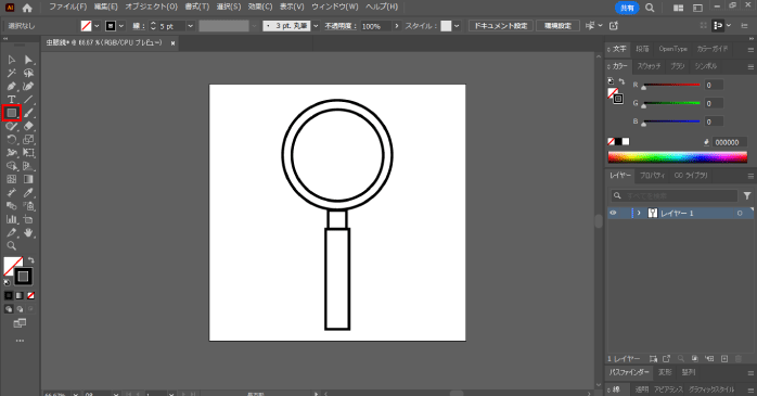 持ち手となる図形を作成する