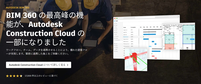 Autodesk DocsとBIM360 Docsの違い