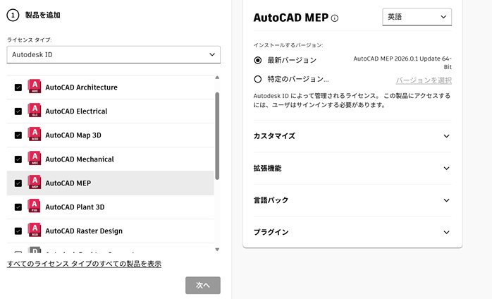 Map 3D以外に利用できるツールセット一覧