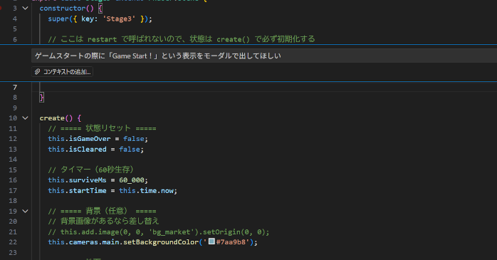 GitHub Copilot無料版でできること