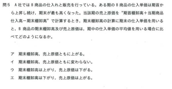 ストラテジ系の問題