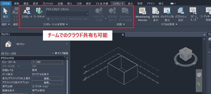 データ共有・コラボレート