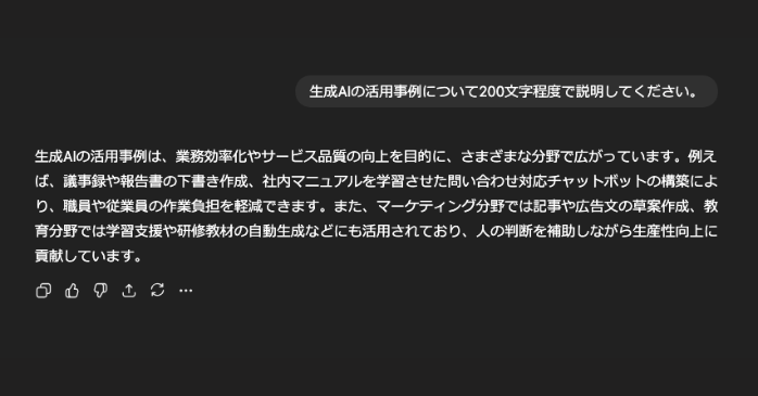 NGプロンプトの出力結果